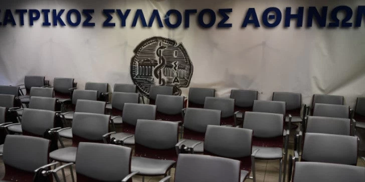 Ιατρικός Σύλλογος Αθηνών: Άμεση ρύθμιση στη συνταγογράφηση ναρκωτικών και τις ιατρικές διαφημίσεις